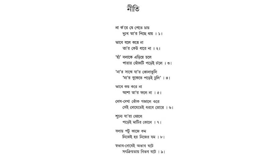 অনুশ্রুতি